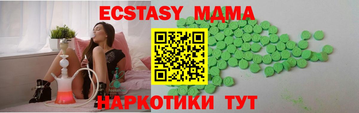 Алексин  Экстази Philipp Plein  Вход с VPN  Ecstasy  Ecstasy таблы 