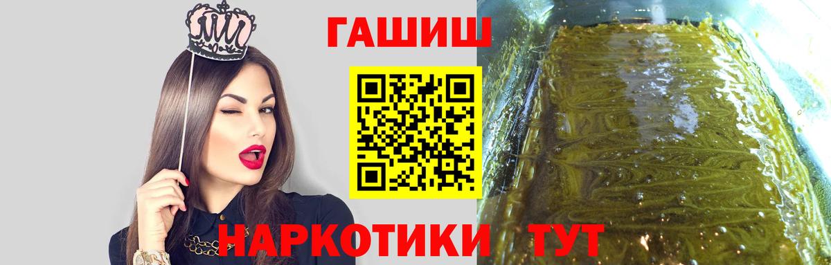 Гашиш  ГАШ хэш  Вход с VPN  Гашиш AMNESIA HAZE  Алексин 