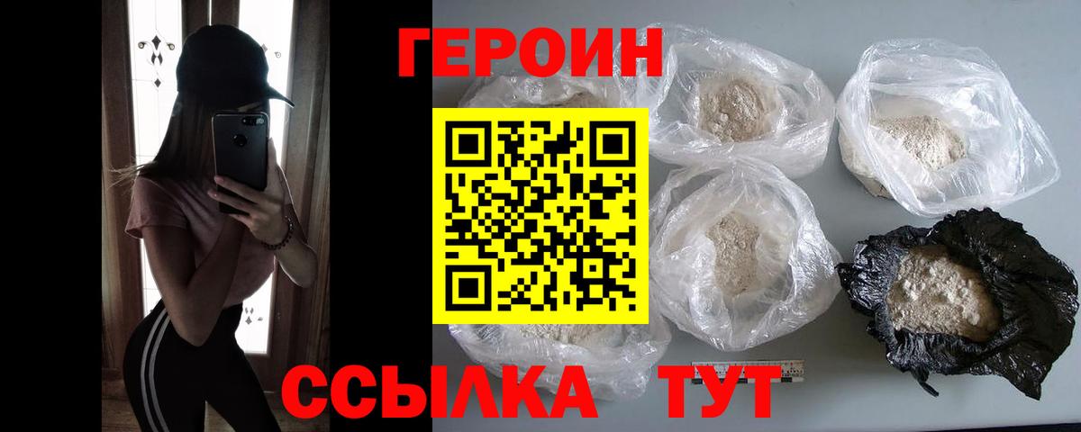 Героин VHQ  ГЕРОИН  Алексин  Вход с VPN 