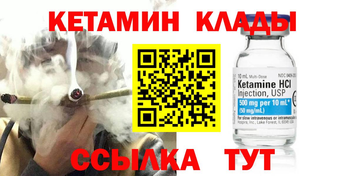 Кетамин VHQ Алексин