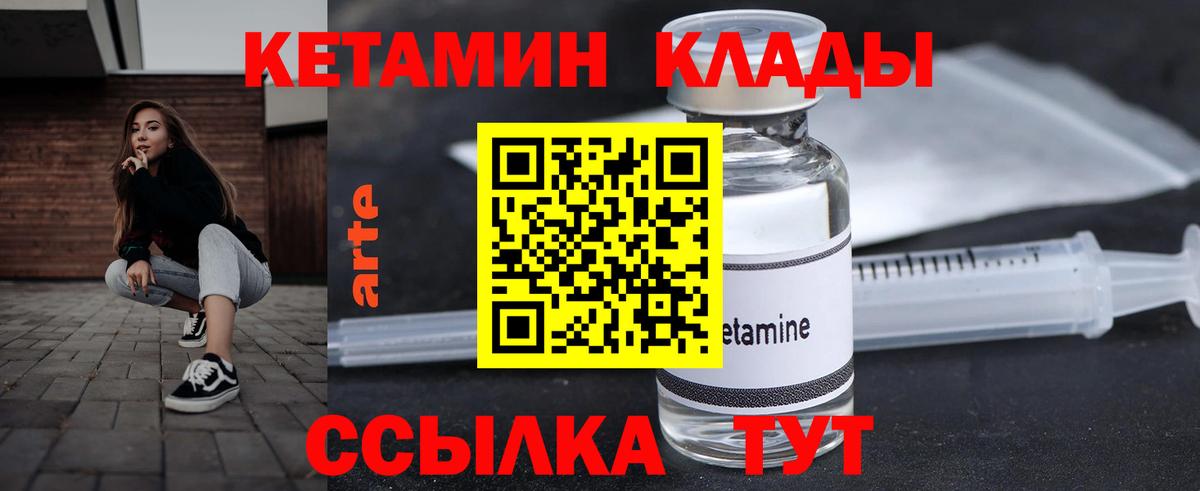 КЕТАМИН VHQ  Вход с VPN  Алексин  КЕТАМИН ketamine 