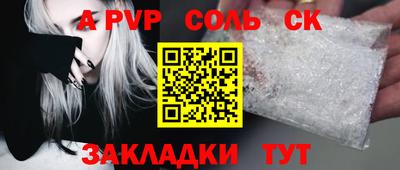 герыч Сланцы