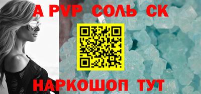 герыч Сланцы