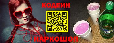 герыч Сланцы