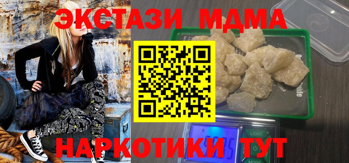 МДМА Molly  MDMA молли  Алексин  MDMA  Вход с VPN 