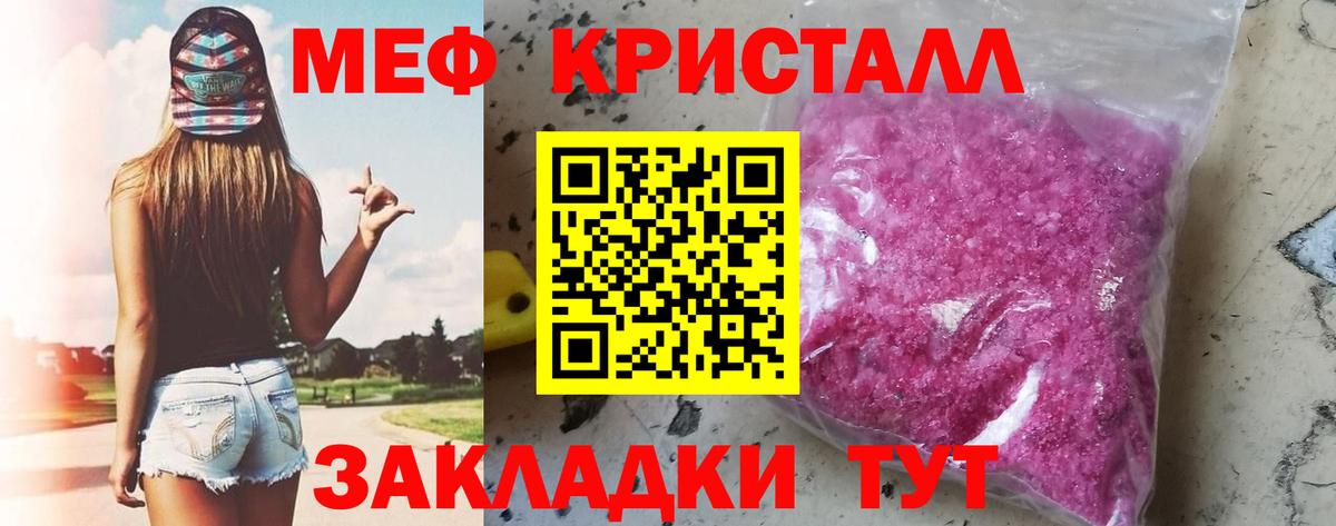 Алексин  МЯУ-МЯУ кристаллы  Вход с VPN  МЕФ VHQ 