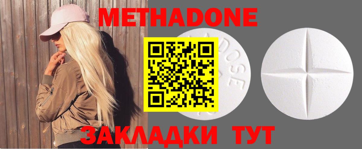 Метадон мёд Алексин