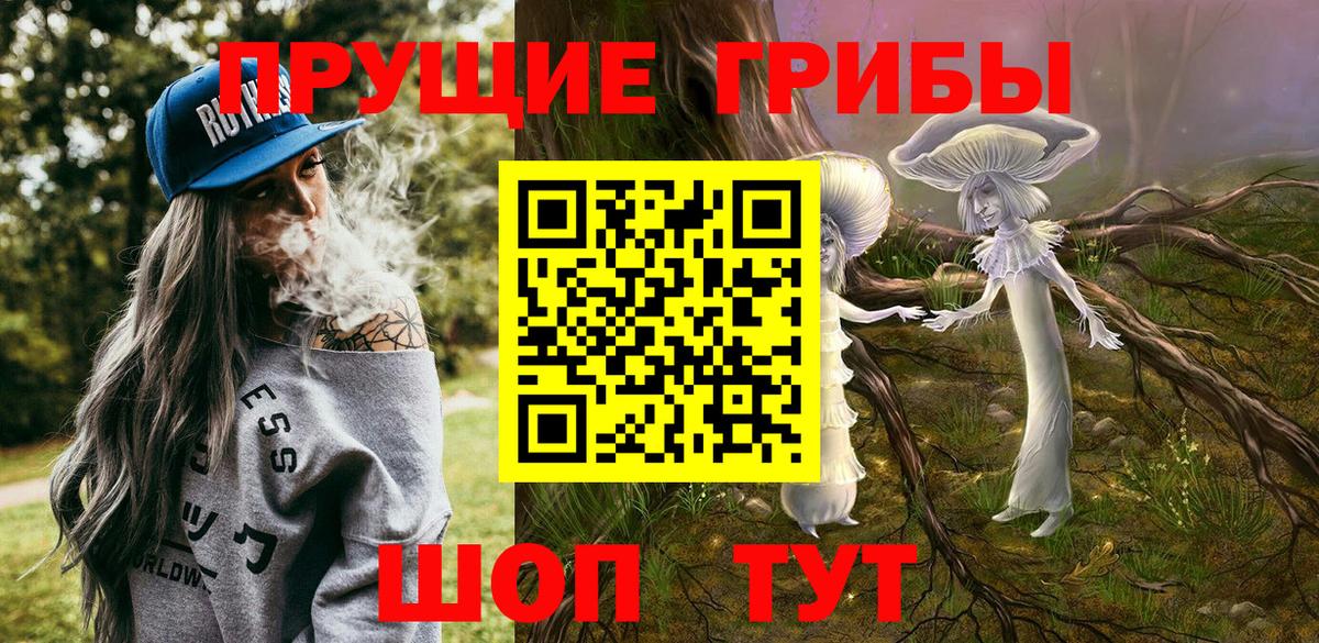 Псилоцибиновые грибы Magic Shrooms Алексин